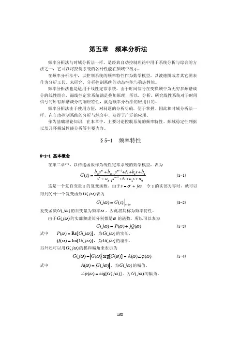 频率分析法——精选推荐
