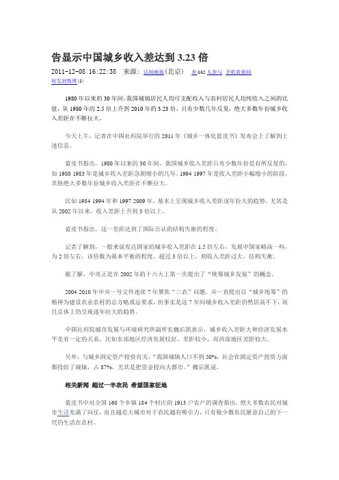 城乡居民收入差距比