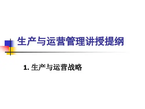 生产运营-SAP PP详解