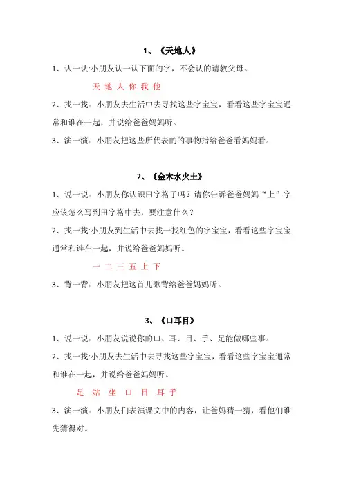 一下语文第一单元作业设计