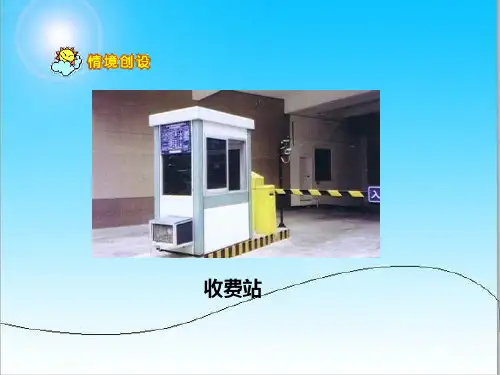 苏教版小学数学四年级下册课件《图形的旋转.ppt