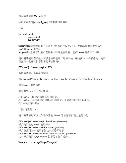 尤里的复仇Ares修改平台[四处搜罗整合]说明