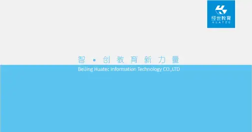 网优网规实习ppt