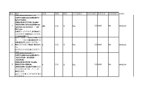诺西认证考试题库 汇总题目