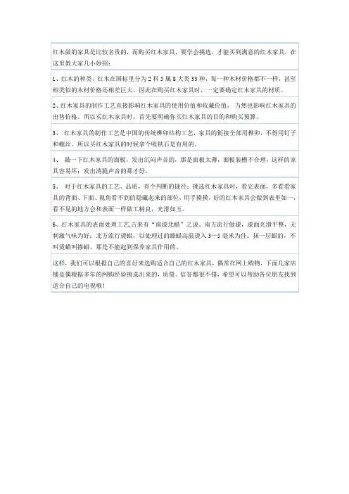 红木鉴别