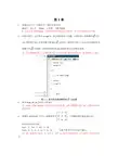MATLAB及其应用课后习题解答