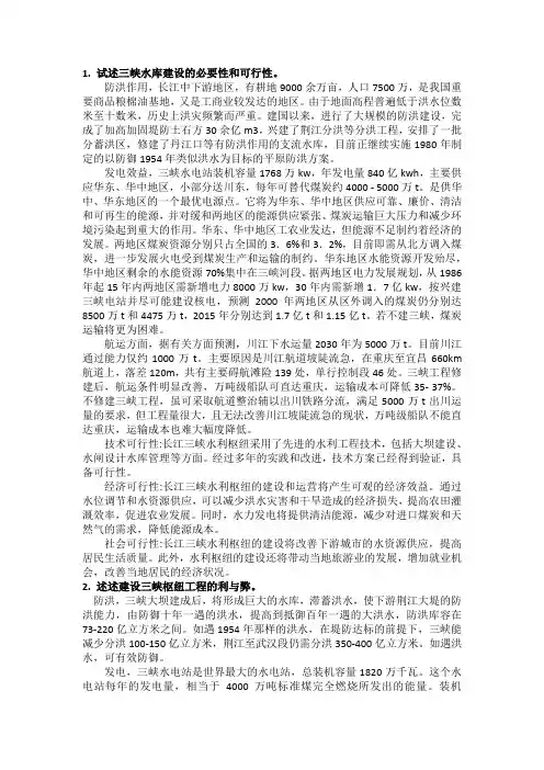对南水北调工程的总体规划路线有何看法、意见或建议