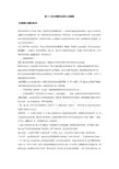 药理精品题库 第二十五章 抗慢性充血性心力衰竭药