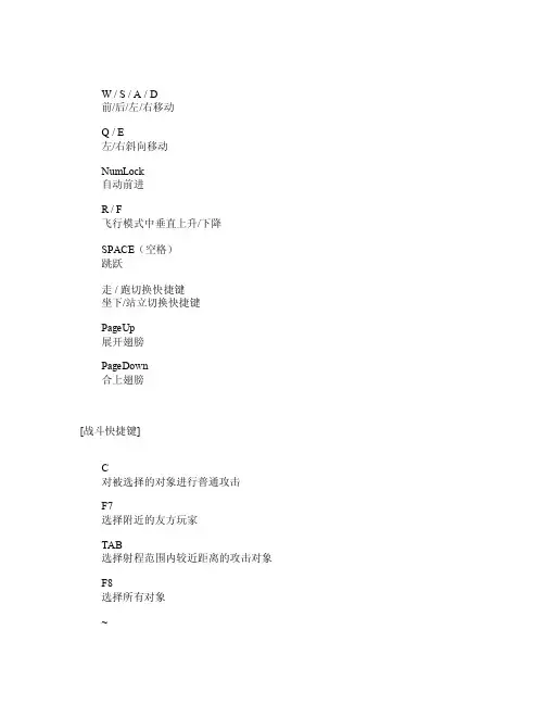 永恒之塔基本命令