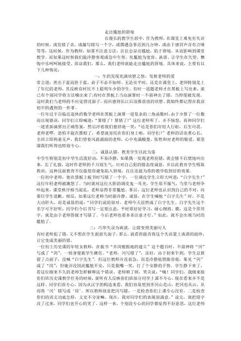 走出尴尬的窘境