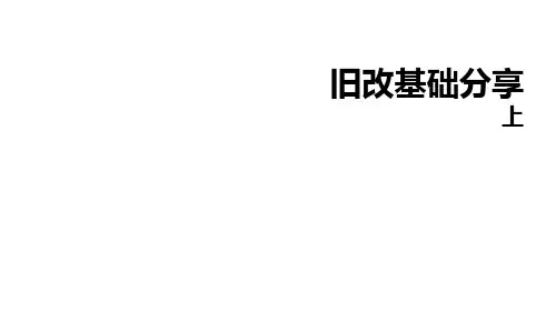 深圳城市更新旧改操作流程