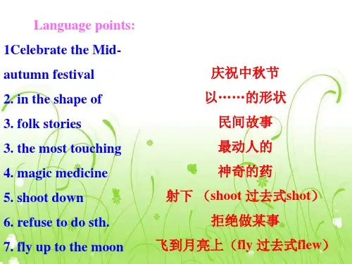 人教版九年级英语unit2感叹句和宾语从句