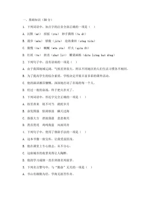 龙岗区期末语文试卷七下
