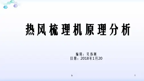梳理机工作原理分析(完)