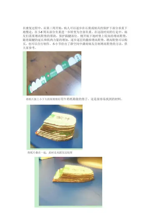 跟腱断裂的术后康复小经验一则