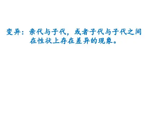 高考生物一轮复习：基因突变、基因重组、染色体结构变异