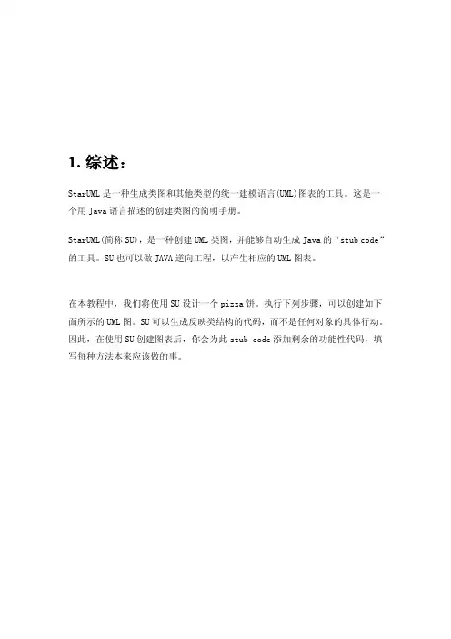 startuml使用简介[技巧]