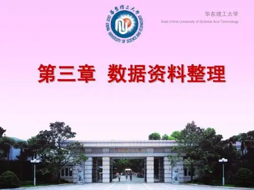 统计学原理(第三章)
