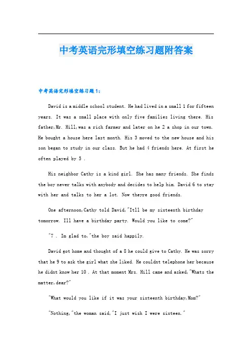 中考英语完形填空练习题附答案