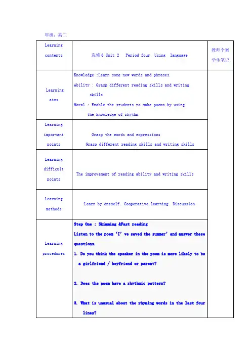 英语人教版选修六Unit2usinglanguage学案