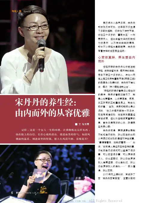 宋丹丹的养生经：由内而外的从容优雅