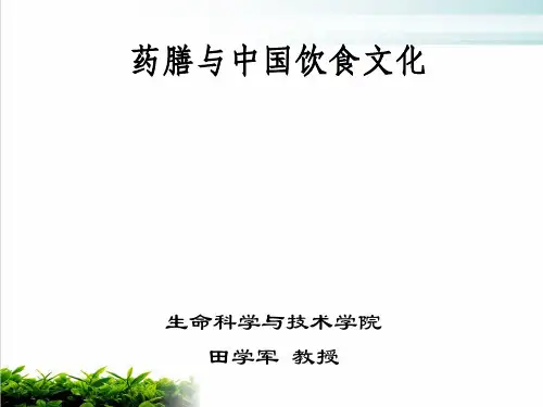 各类食物的营养价值讲义模版(PPT64张)