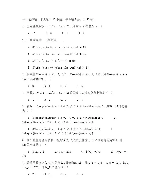 难度偏高的高考数学试卷