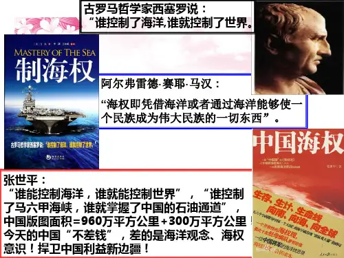 人民版必修二5.1开辟文明交往的航线课件(共15张PPT)