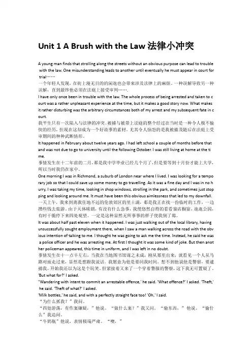 大学英语三课文翻译概要