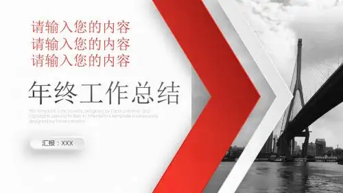 红色大气微粒体年终工作总结PPT模板