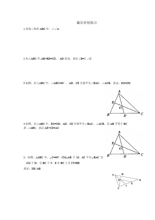 初一年级数学竞赛几何练习题