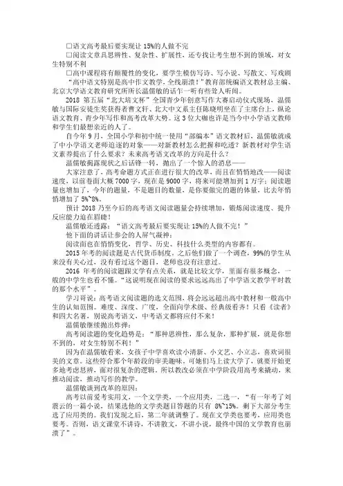 预计2018乃至今后的高考语文阅读题量会持续增加,锻炼阅读速度、提升反应能力迫在眉睫!