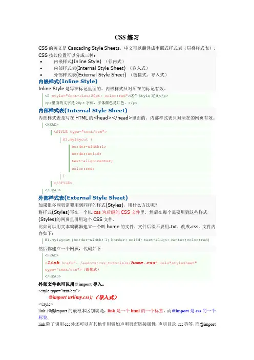 CSS练习