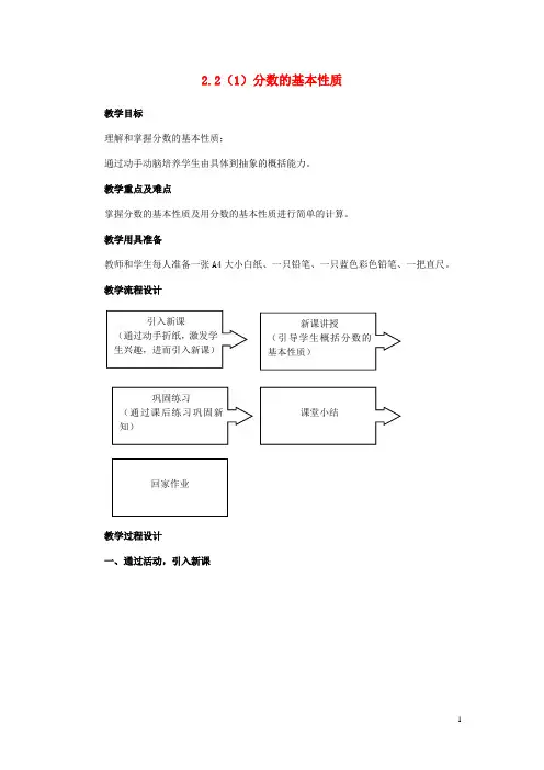 六年级数学上册2.1位置与方向(一)教案新人教版