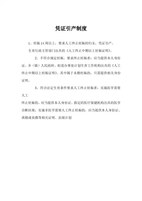 (公司治理)性别比治理制度