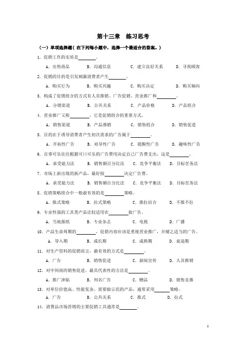 13章习题