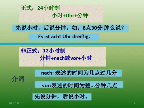 德语的时间表达法PPT35页bdgo