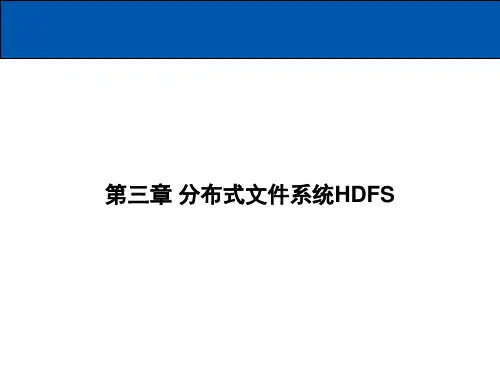 大数据技术原理与应用精品PPT课件