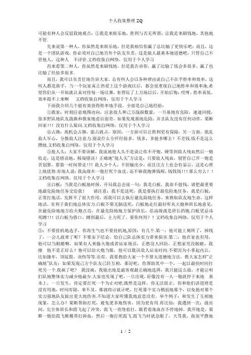 坦克世界战斗精髓非大神必看进阶攻略