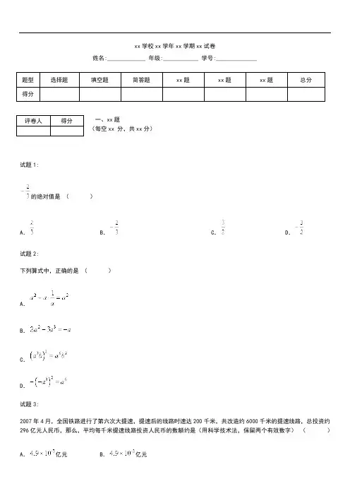 初中数学山东省莱芜市中等学校招生考试.docx