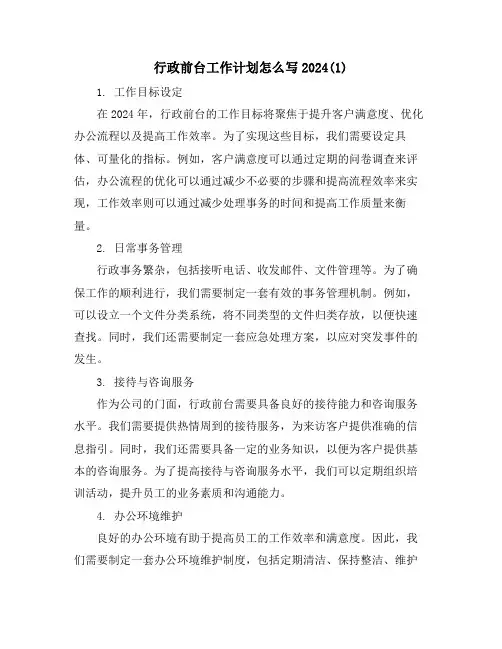 小学一年级(上学期)美术启蒙第一课教案