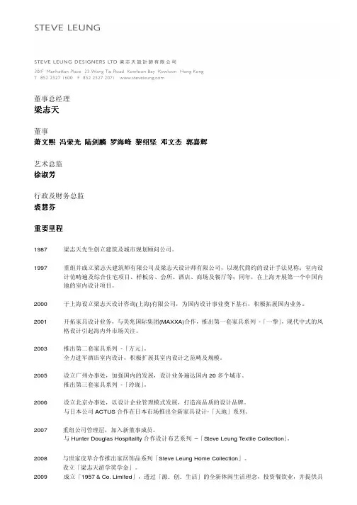 梁志天作品 梁志天介绍