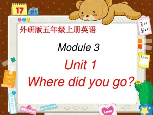 小学英语五上where_did_you_go？