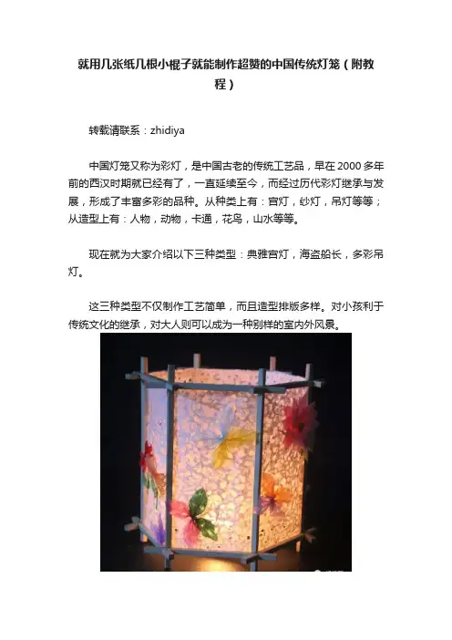 就用几张纸几根小棍子就能制作超赞的中国传统灯笼（附教程）