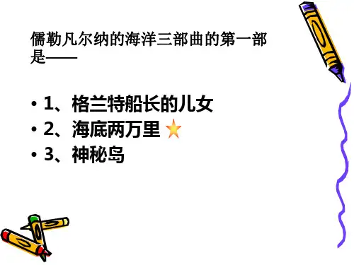 科学幻想之父.ppt