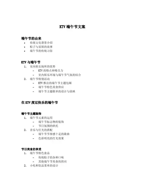ktv端午节文案