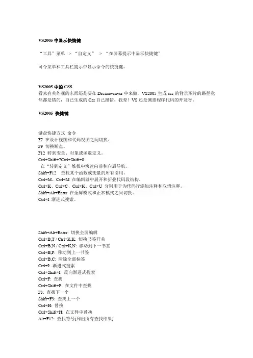 VS操作技巧