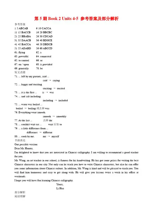 《英语周报》答案解析：高三 课标2018-2019学年上学期5-6