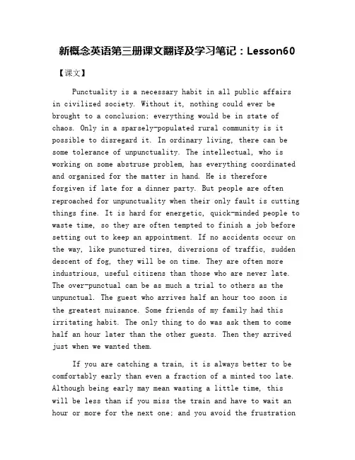 新概念英语第三册课文翻译及学习笔记：Lesson60