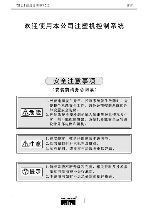 TB 中文说明书